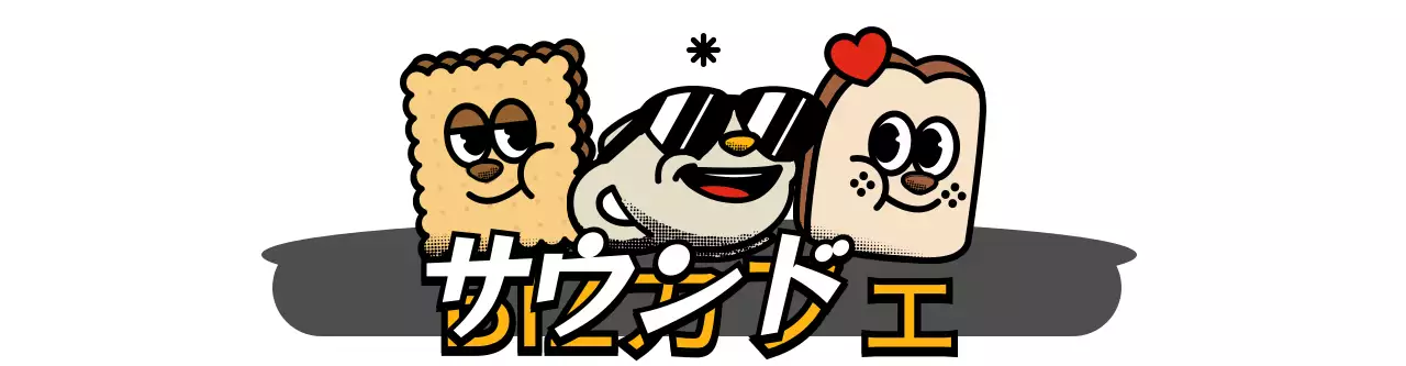 黄色と黒のキュートでヒップなキャラクターロゴスタイルのカフェグッズ