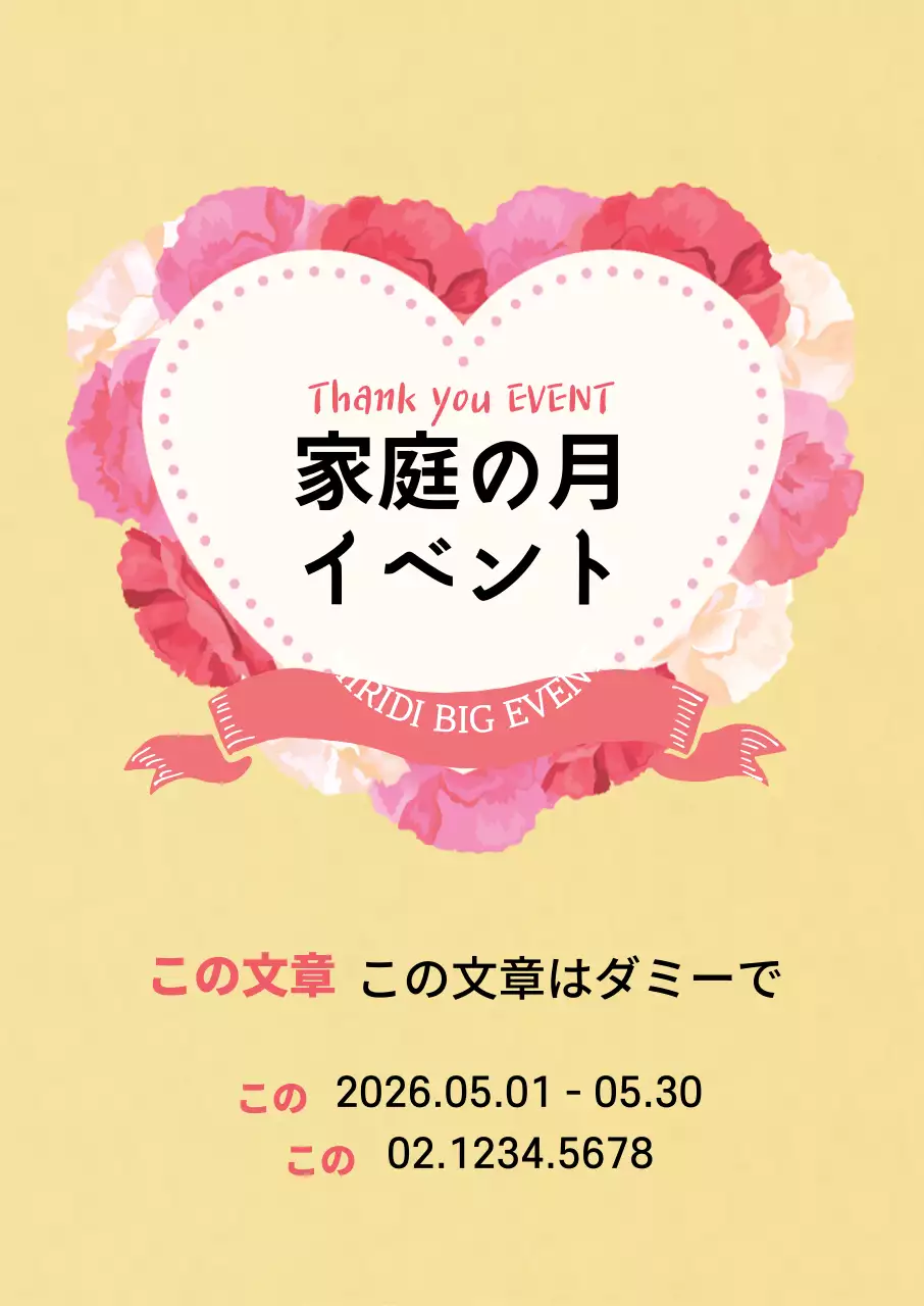 44814_ 가정의 달