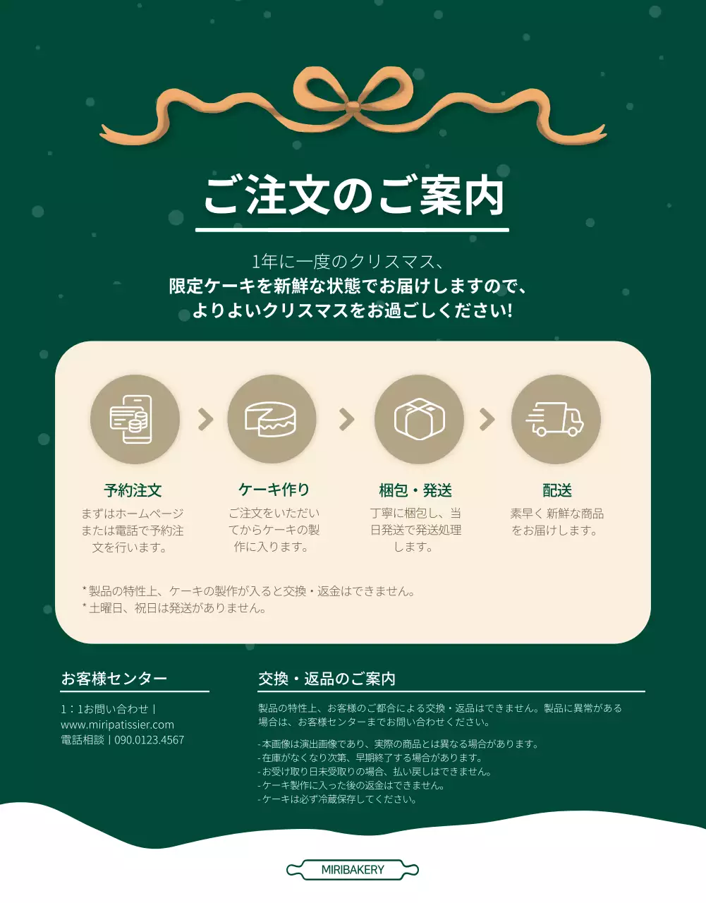 緑 シンプル クリスマス ポスター 詳細ページ