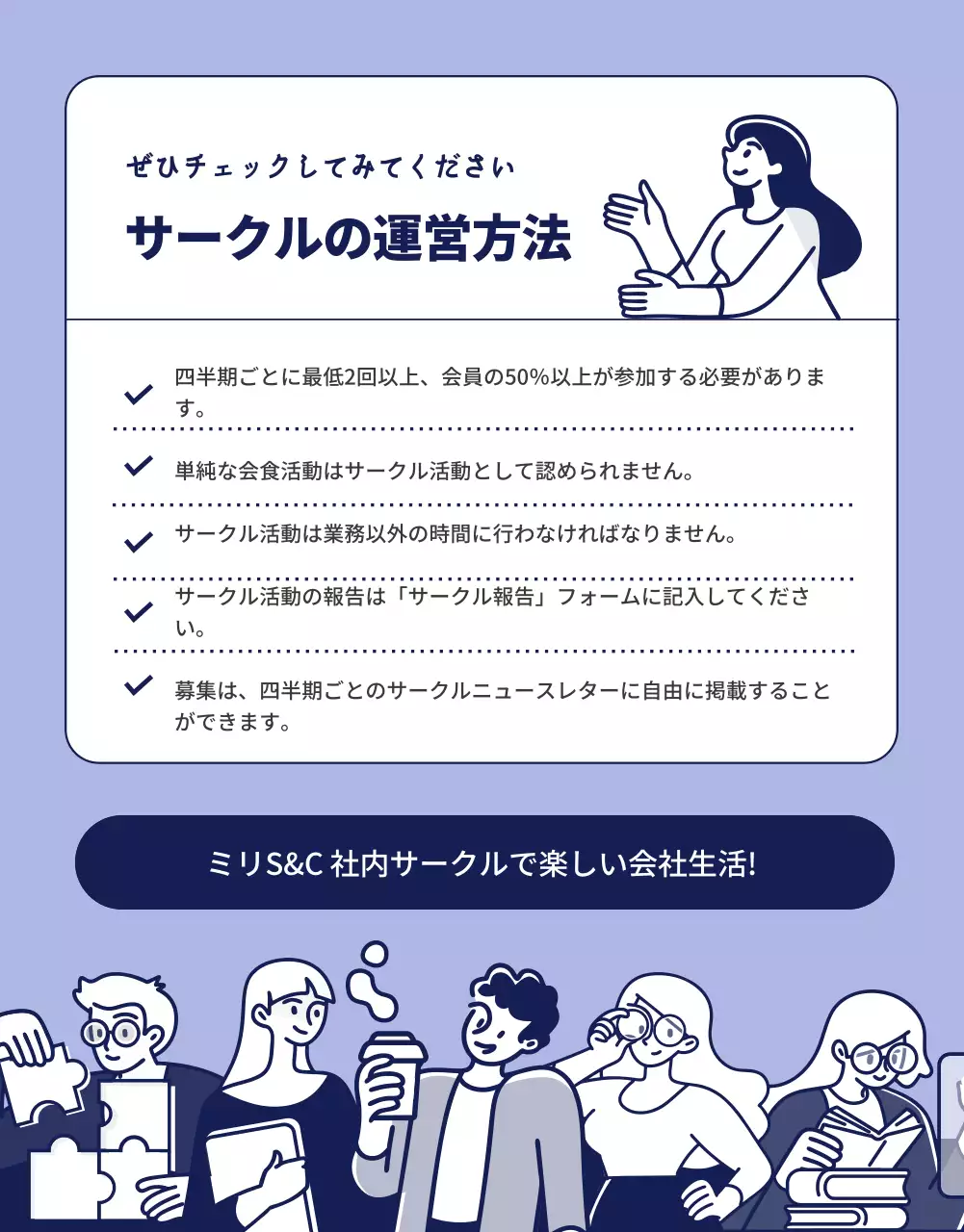 青 シンプル 社内サークル 社内報 詳細ページ