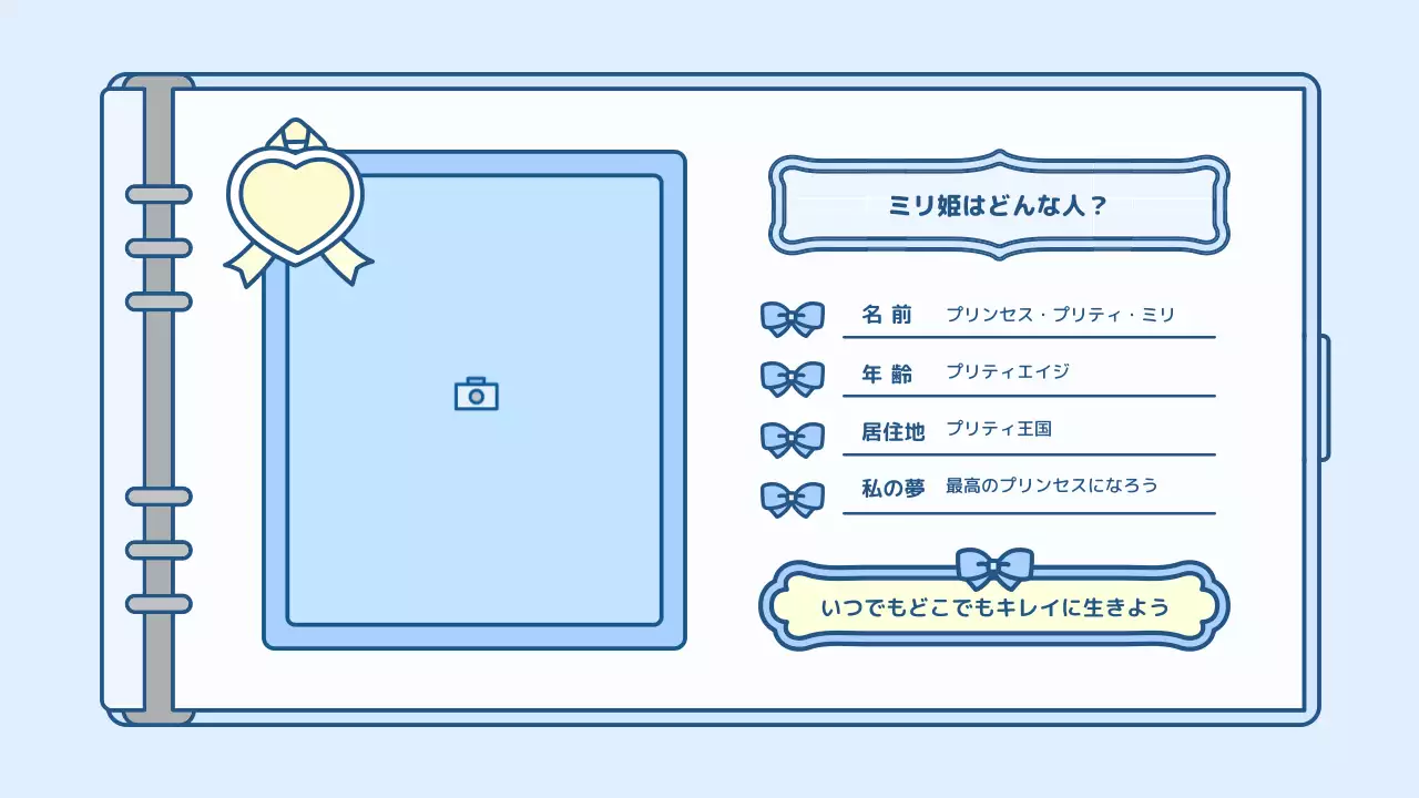 青 かわいい 日記 ノート プレゼンテーション