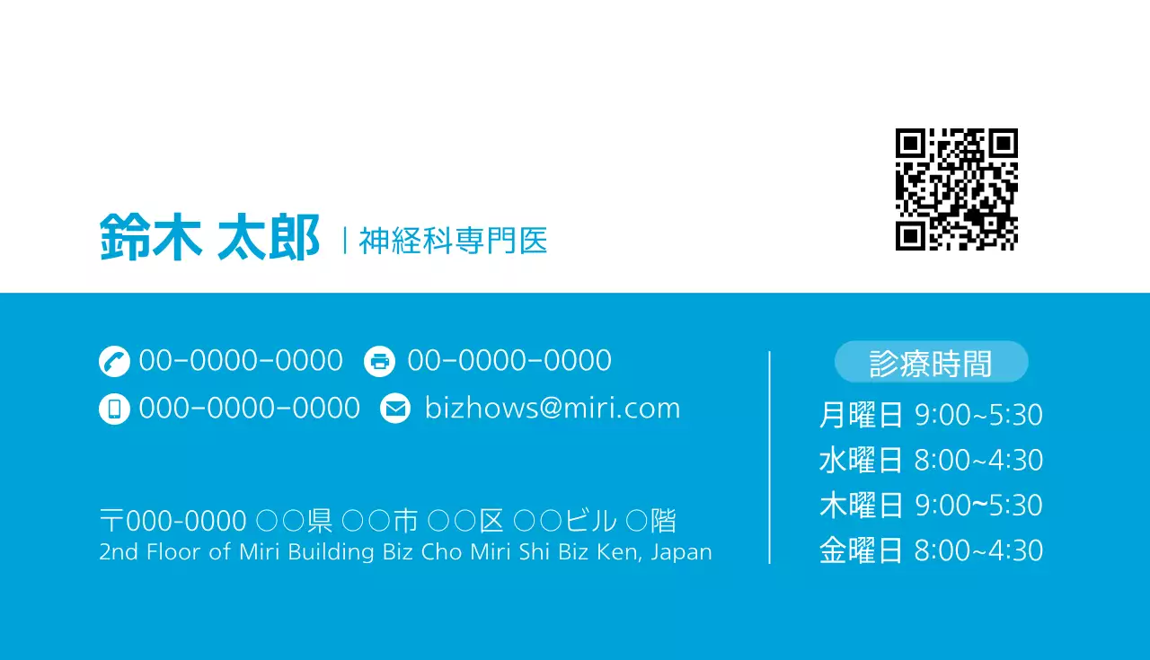 青 シンプル 医療 名刺