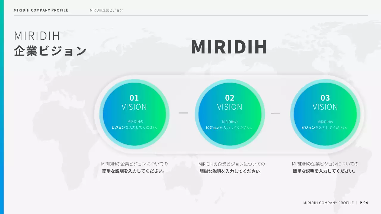 青 モダン 会社 プロフィール プレゼンテーション