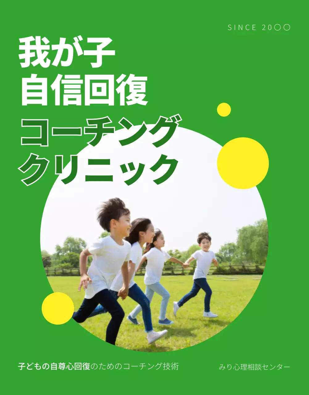 緑 シンプル クリニック お知らせ 詳細ページ