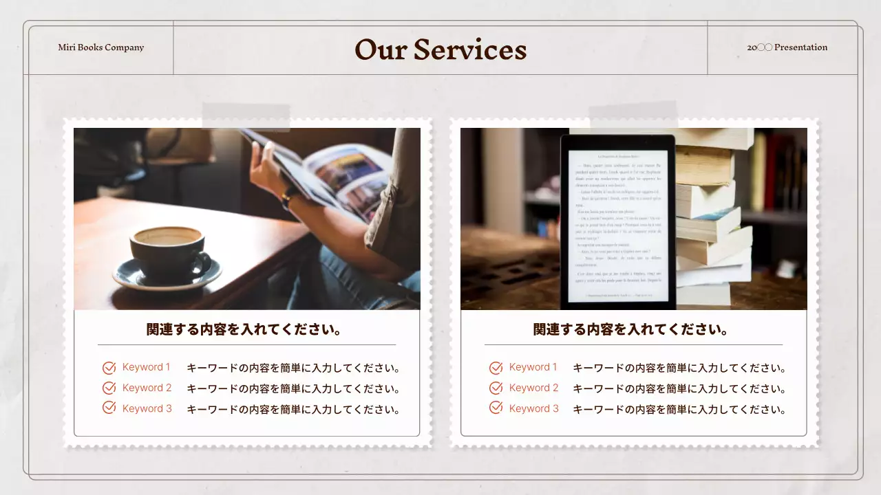 ベージュ クラシック 書店 プレゼンテーション