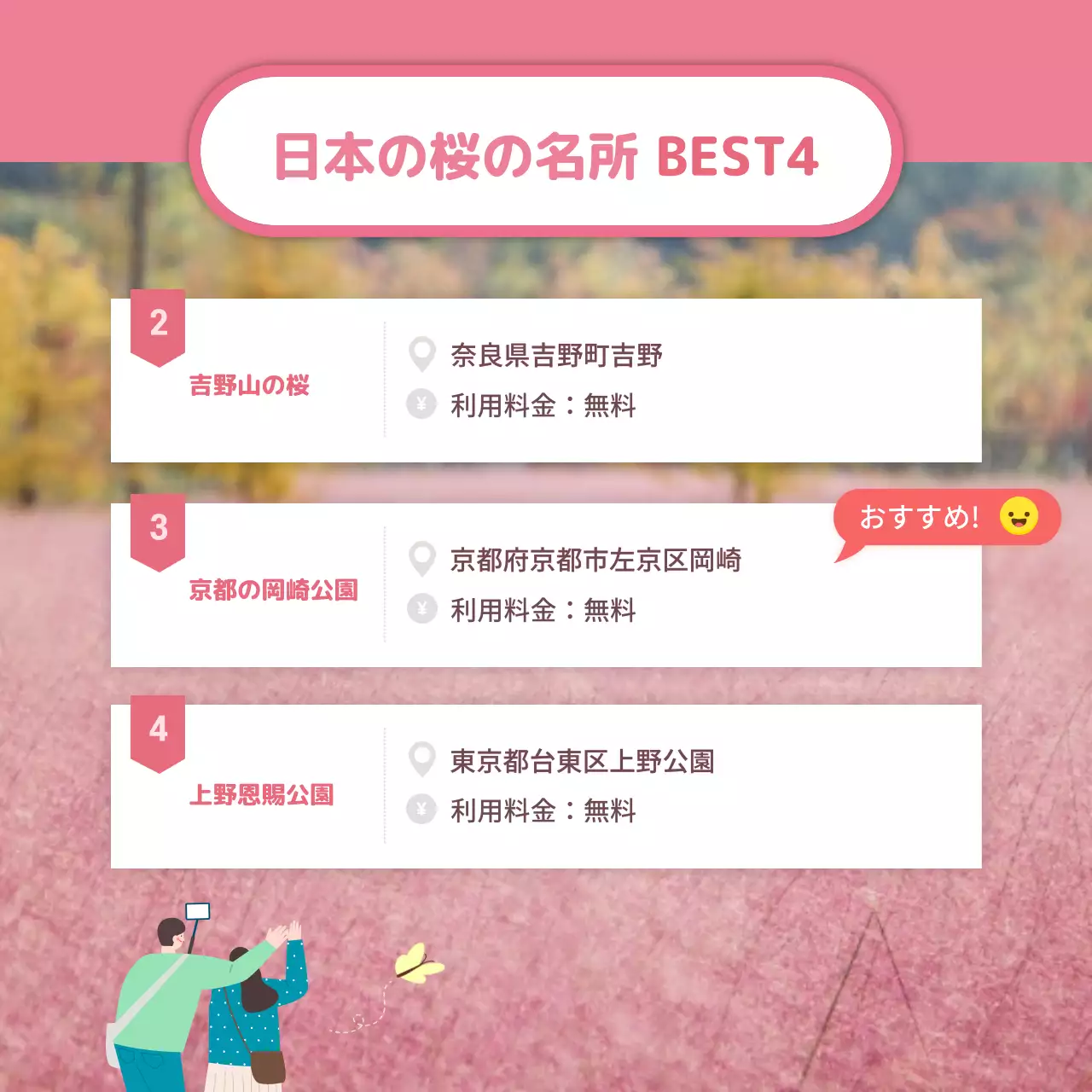 ピンク かわいい 桜 チラシ Instagram カルーセル