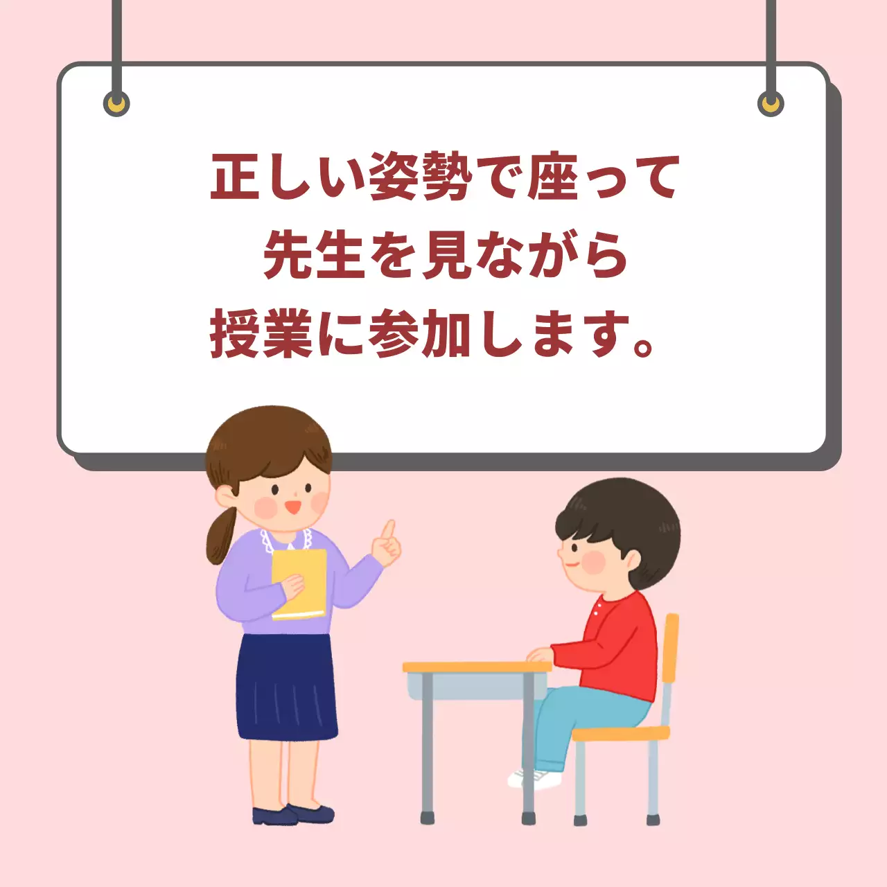 ピンク かわいい 教育 ポスター Instagram カルーセル