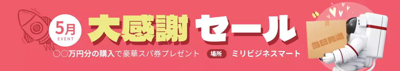 赤 ポップ セール ポスター ウェブバナー