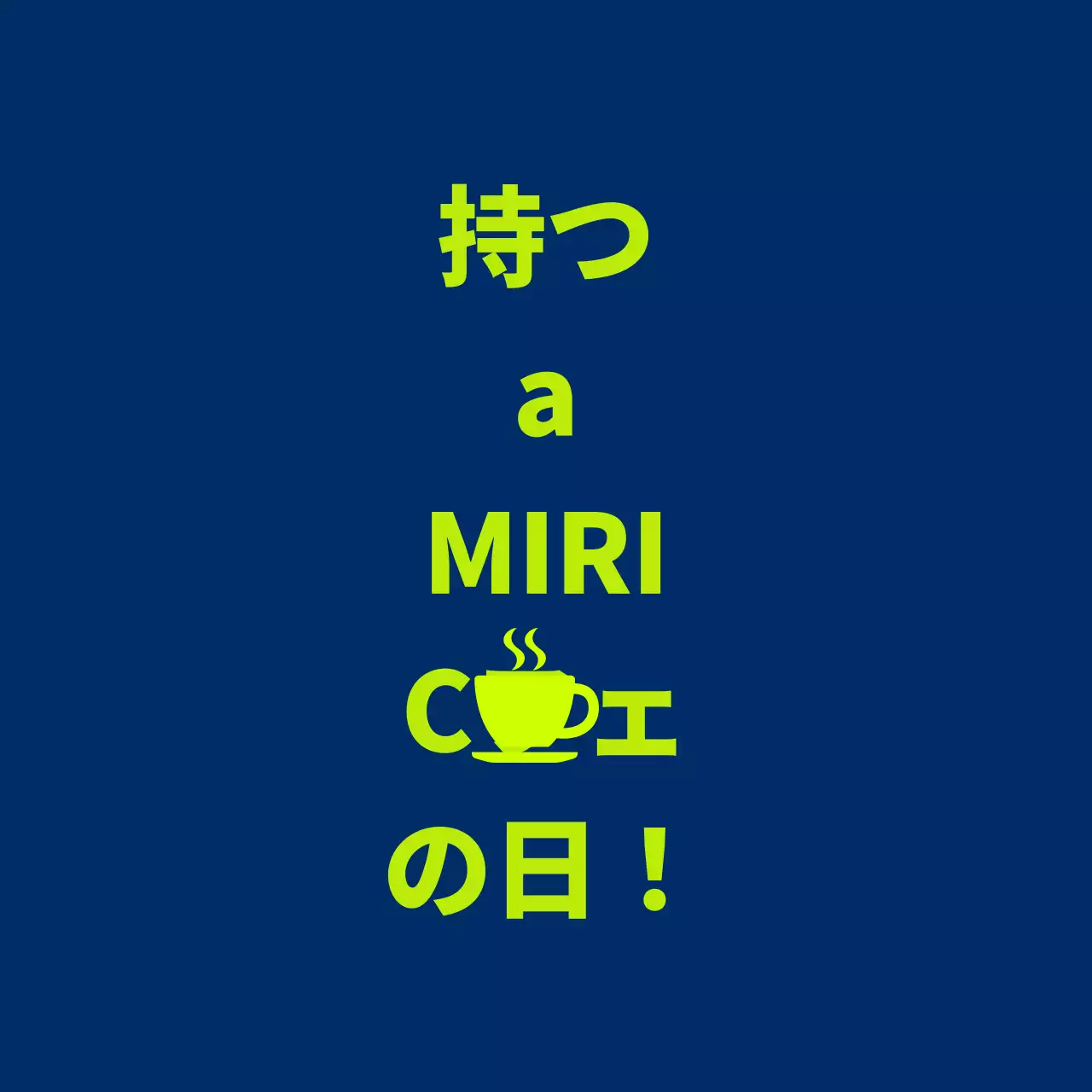 ネイビーのネイビーの背景のカフェバレット