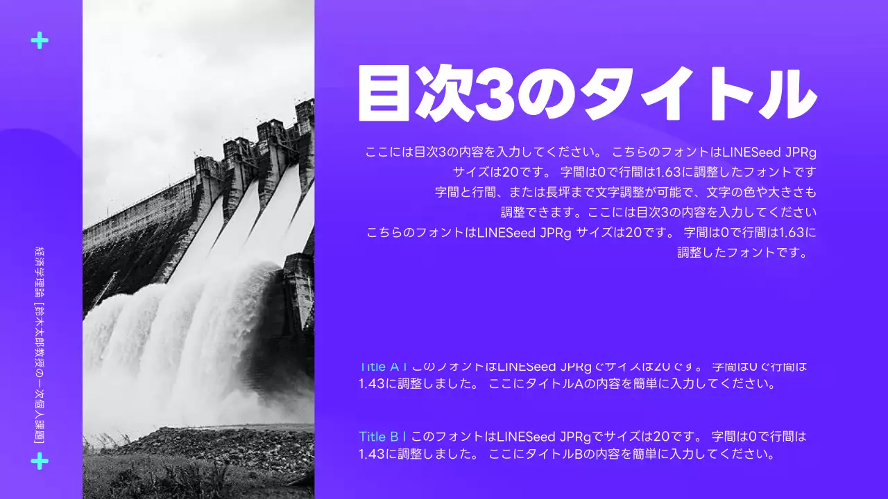 紫 モダン 企画書 プレゼンテーション