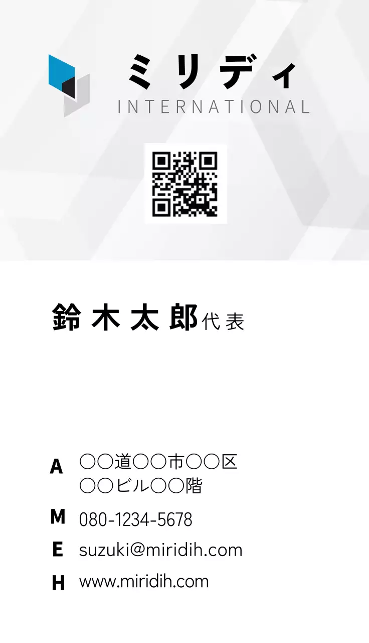 シンプルな一般企業名刺