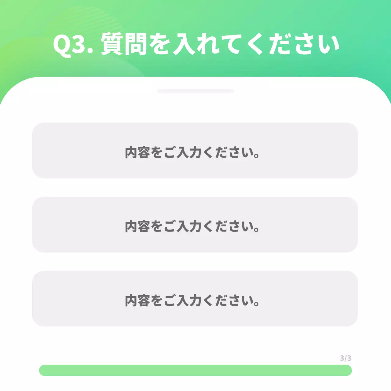 緑 シンプル 心理テスト お知らせ Instagram カルーセル