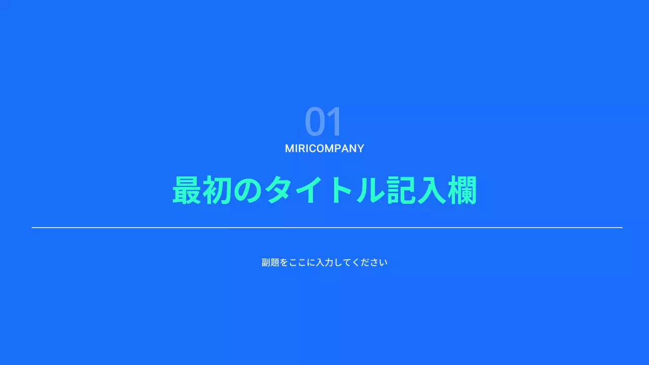 青 モダン ビジネス 報告書 プレゼンテーション