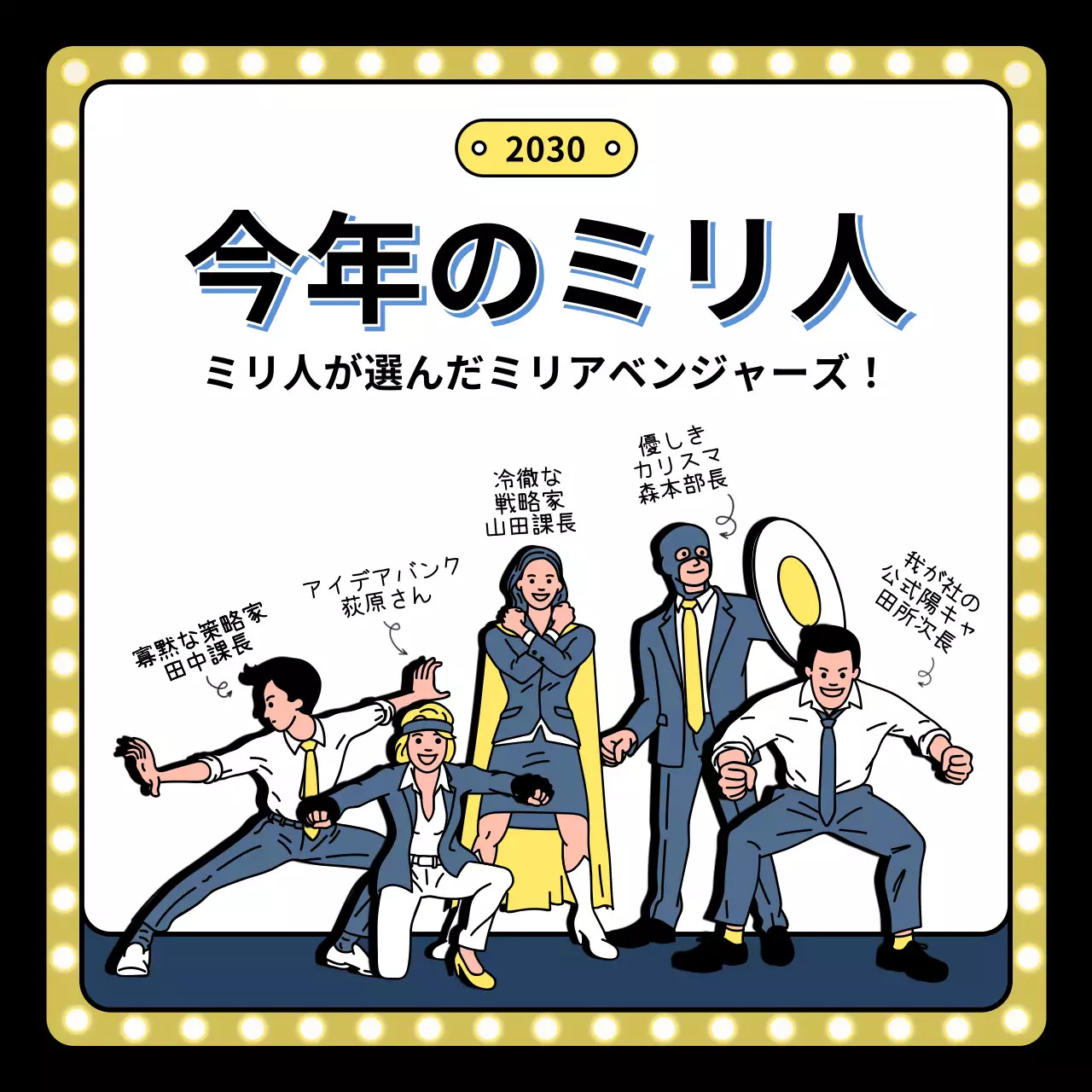 イエロー・ブルー・ブラックの年末行事のイラスト 終業式のイラスト