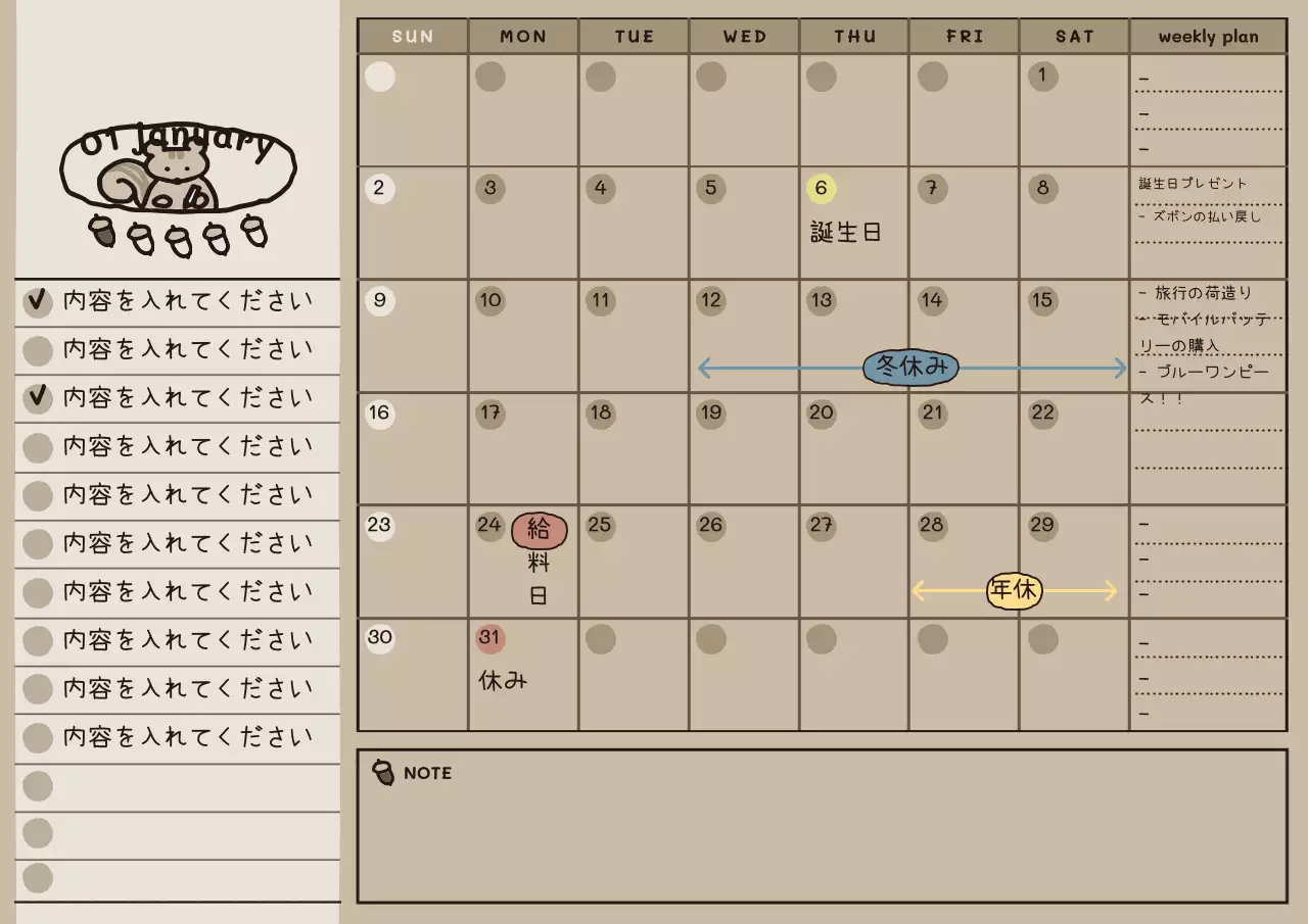 ベージュ かわいい カレンダー 予定表 ポスター