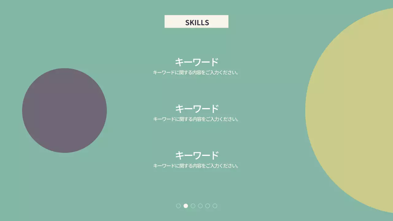 ミント シンプル 自己紹介 資料 プレゼンテーション