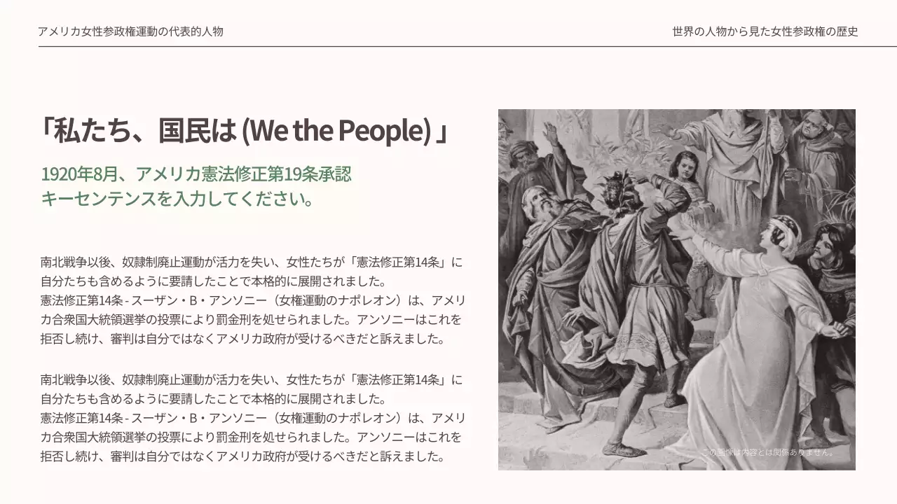 ベージュ モダン 歴史 資料 プレゼンテーション