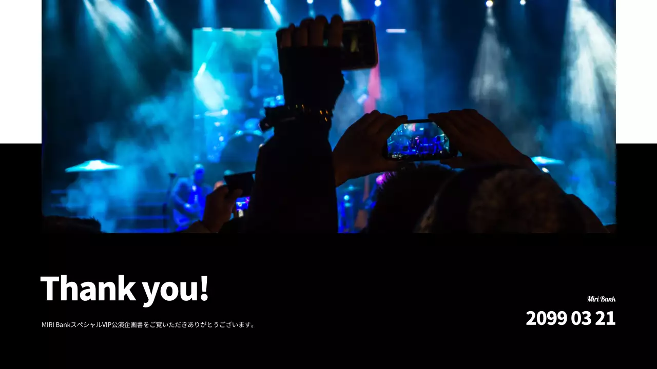 ブラック系のシンプルなフェスティバル公演企画書