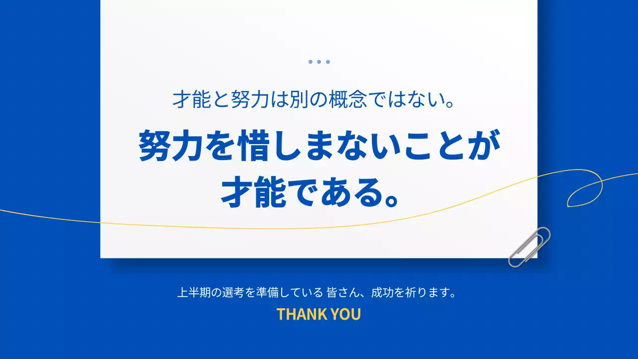 青 シンプル 自己紹介 資料 プレゼンテーション