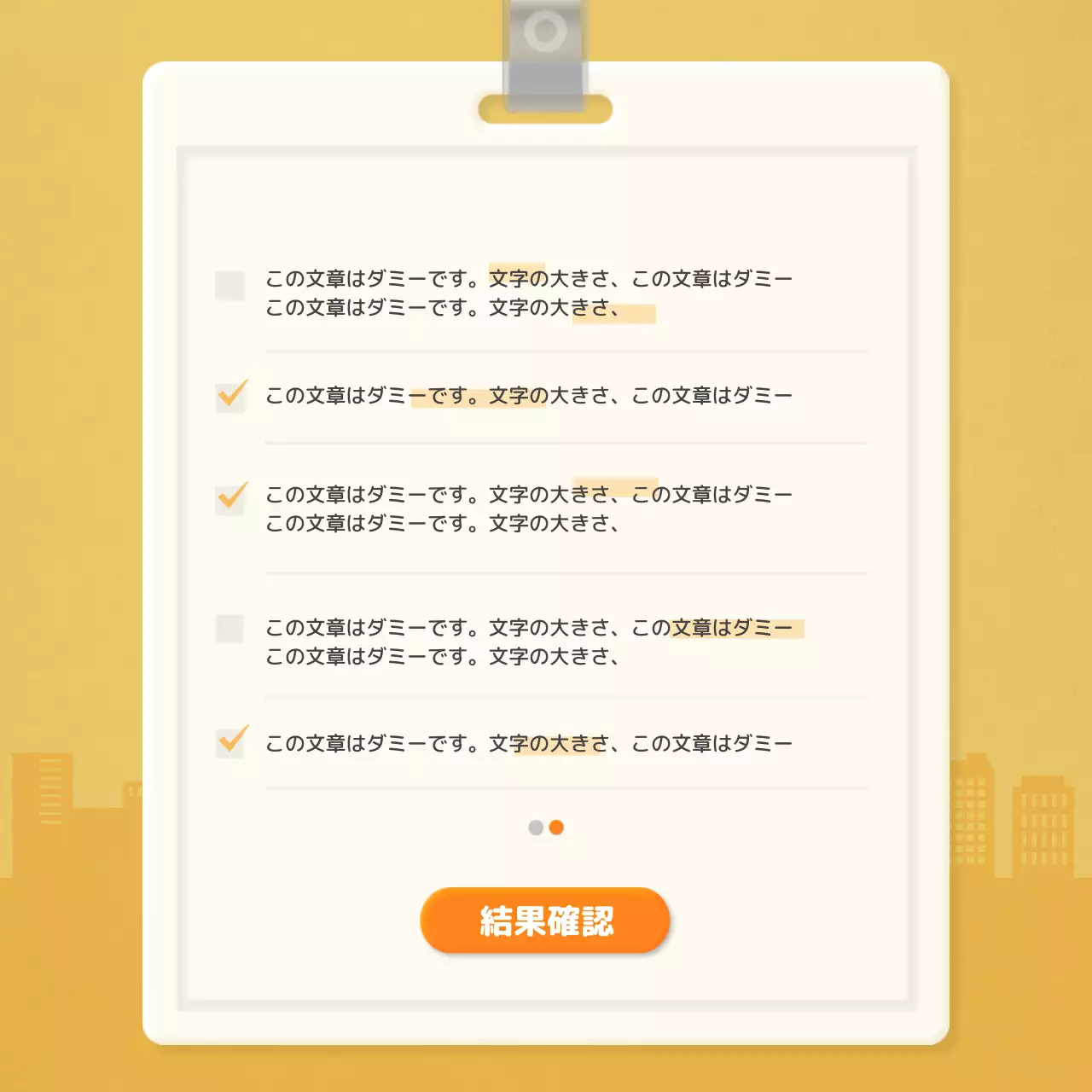 黄色 かわいい レベルテスト チラシ Instagram カルーセル
