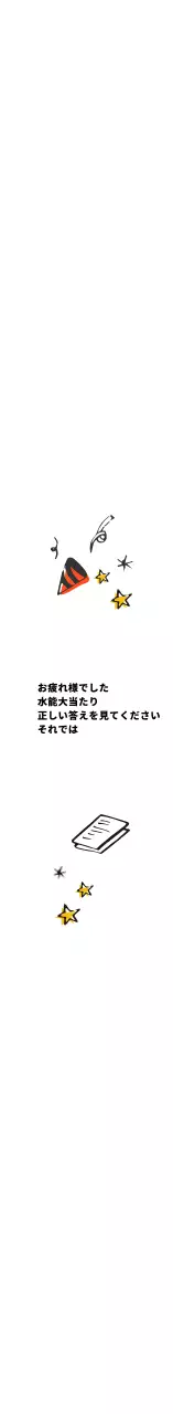 ホワイト シンプルなイラスト 大安祈願ステッカー