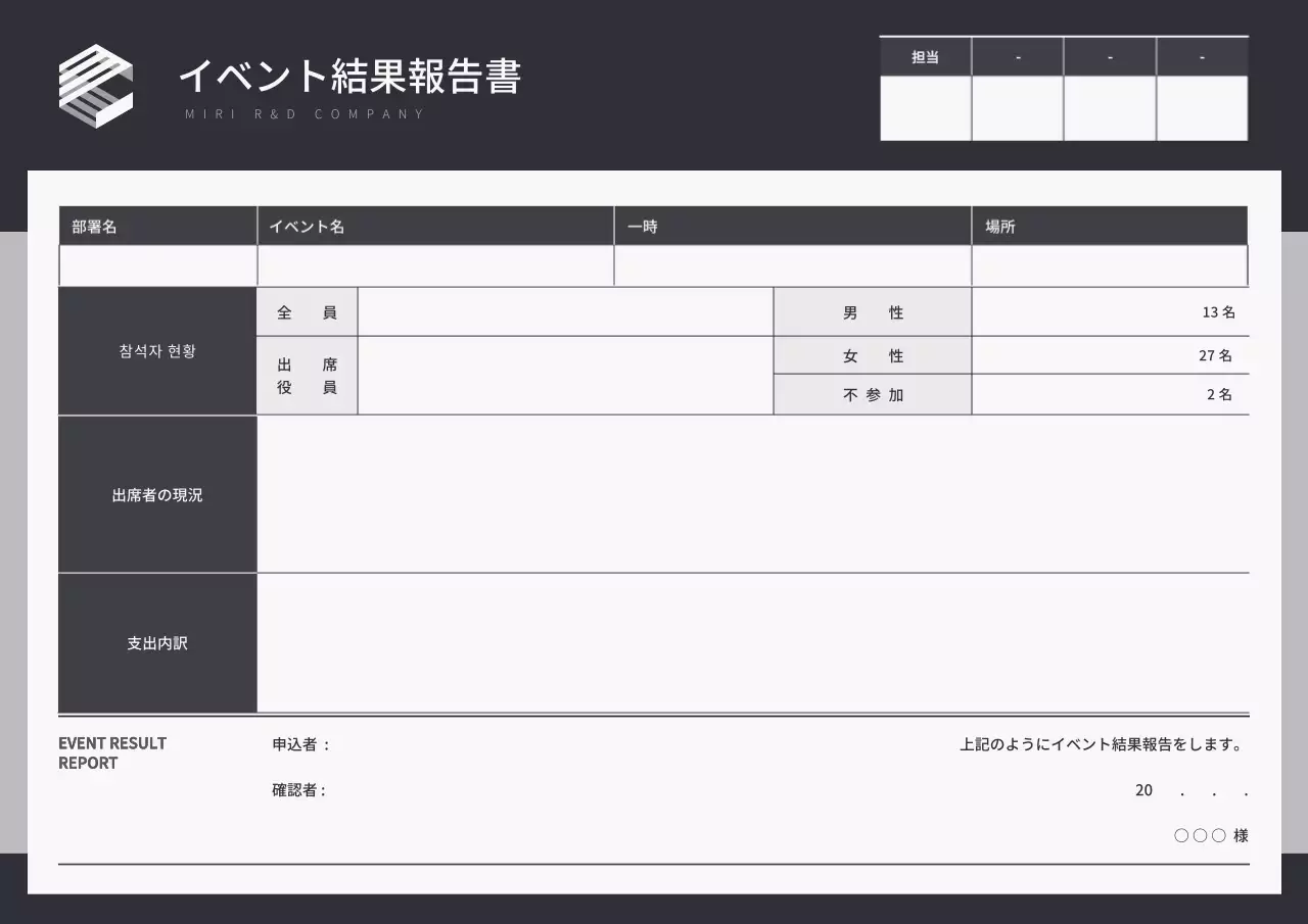 グレー シンプル イベント 報告書 ポスター