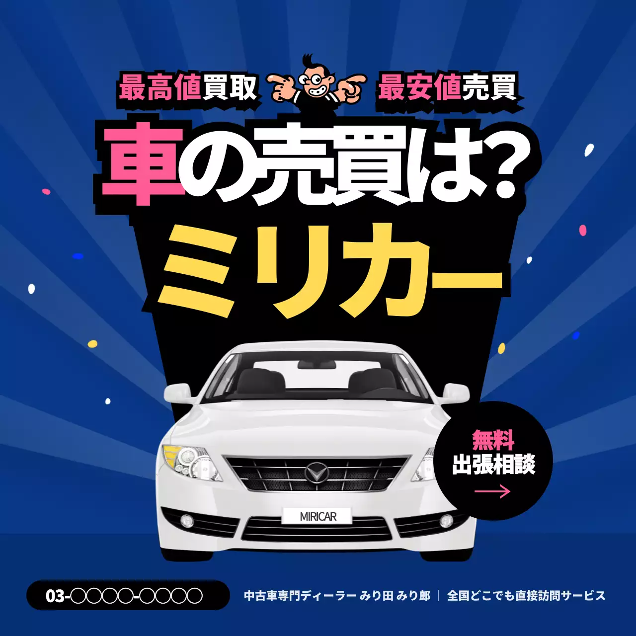 青 ポップ 車 広告 Instagram投稿