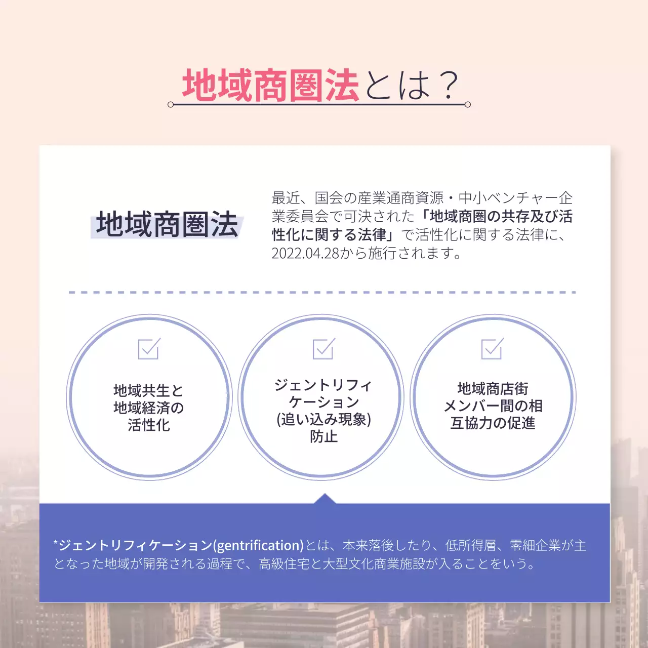 ピンク シンプル 法律 ポスター Instagram カルーセル