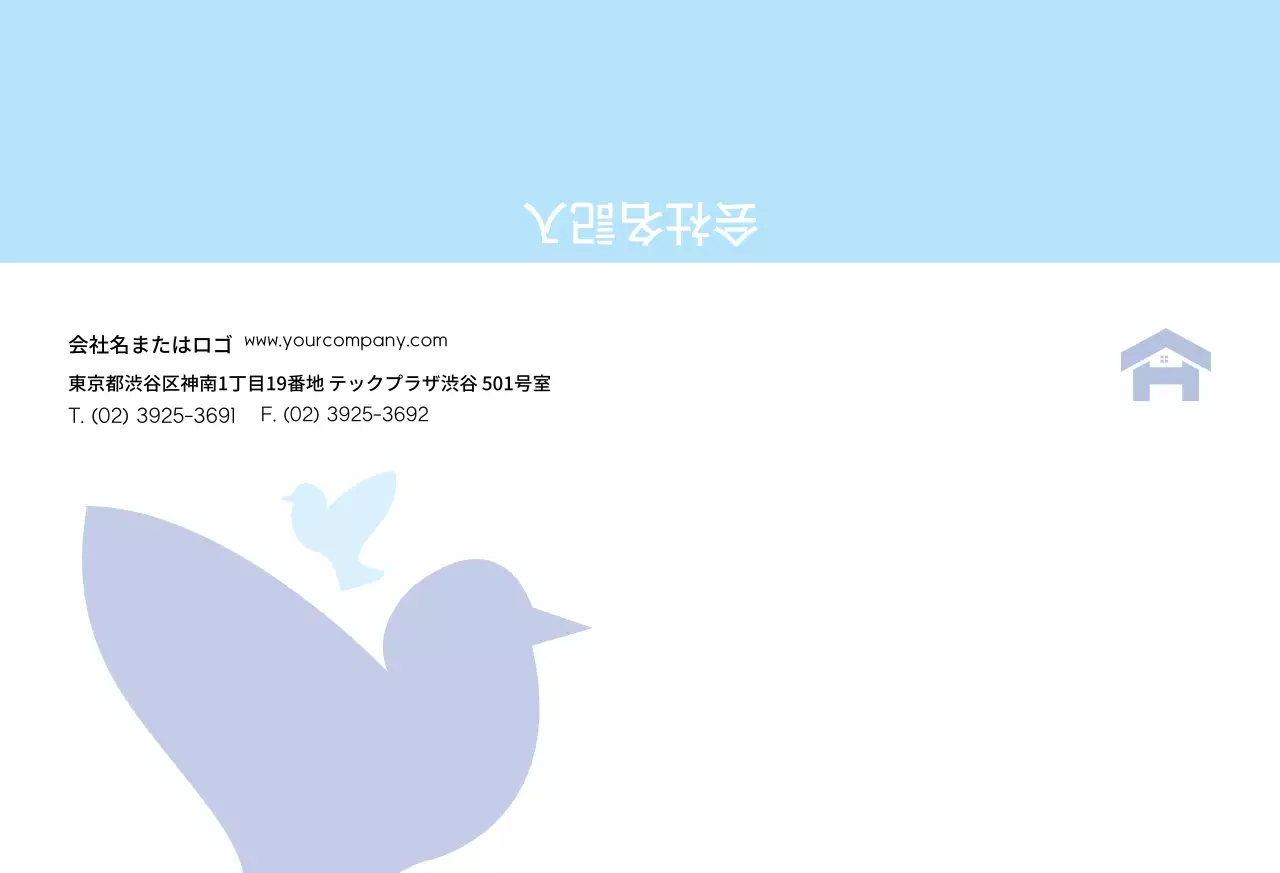 ホーム＆バード