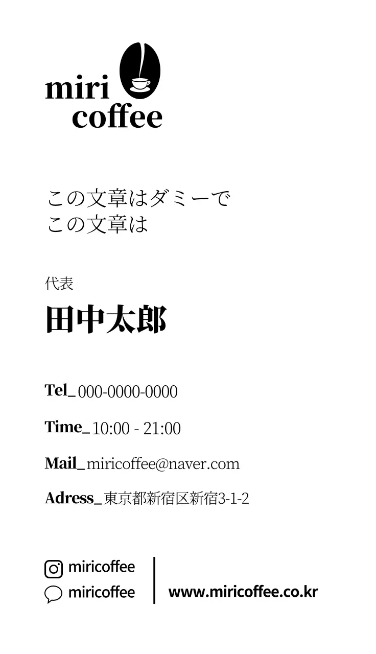 白黒 イラスト ロゴ シンプル コーヒー カフェ