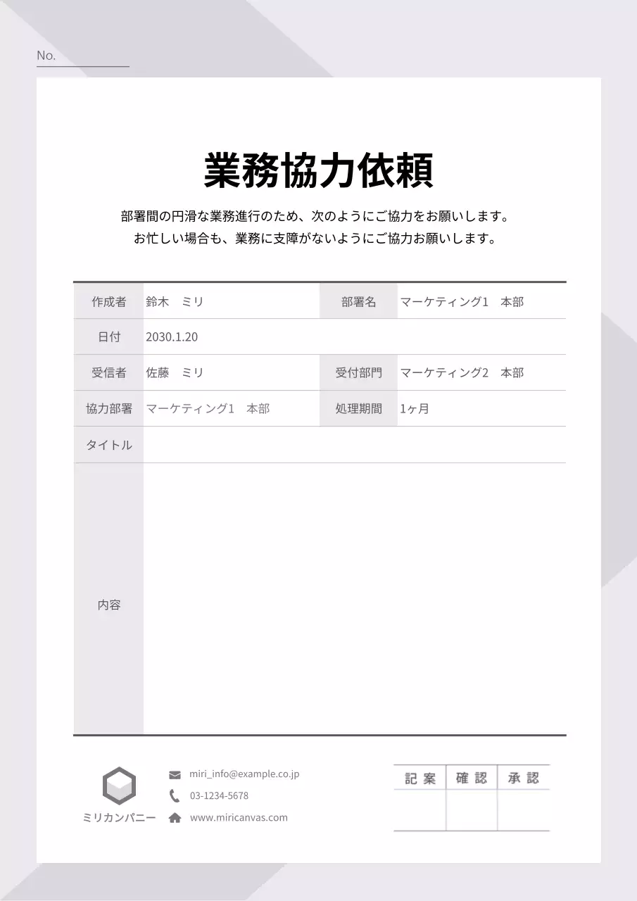 グレー シンプル ビジネス ドキュメント 文書フォーム