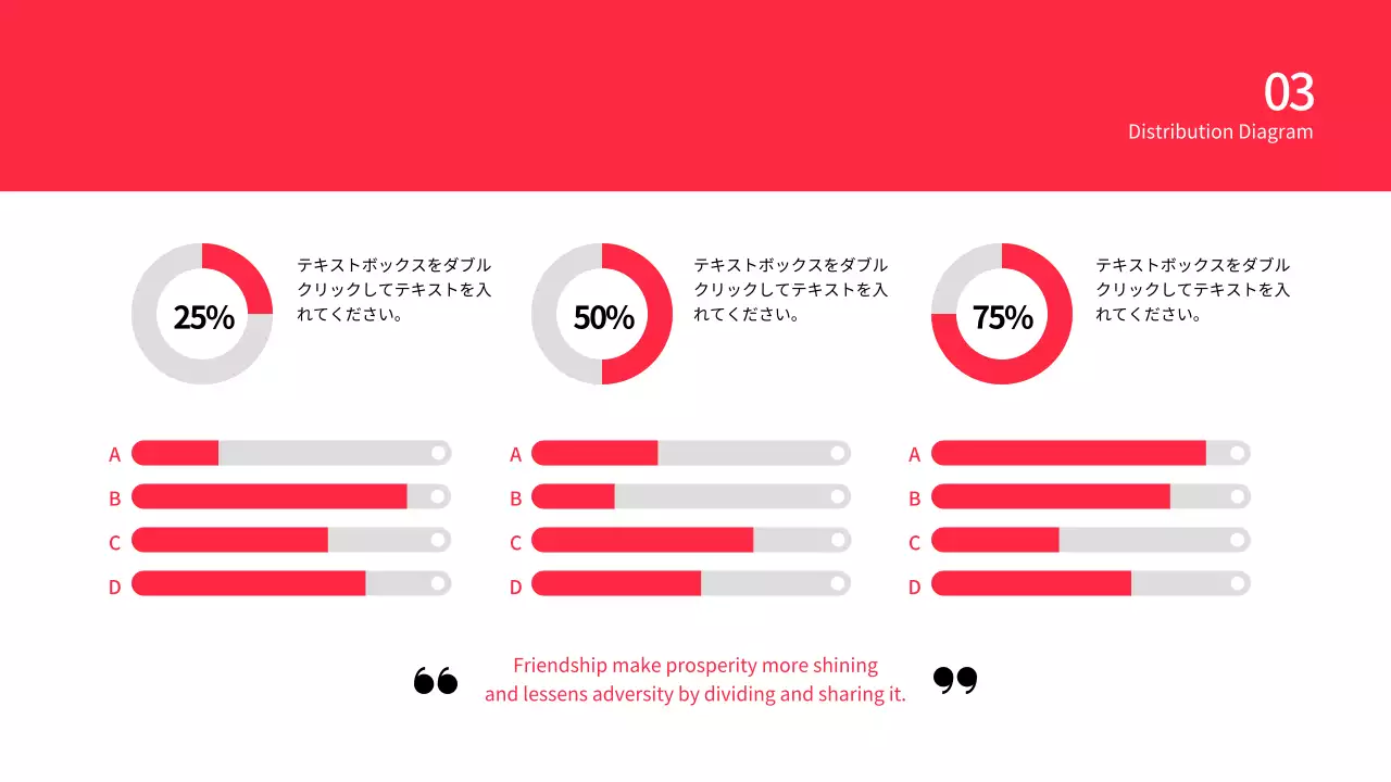 赤 モダン 教育 資料 プレゼンテーション