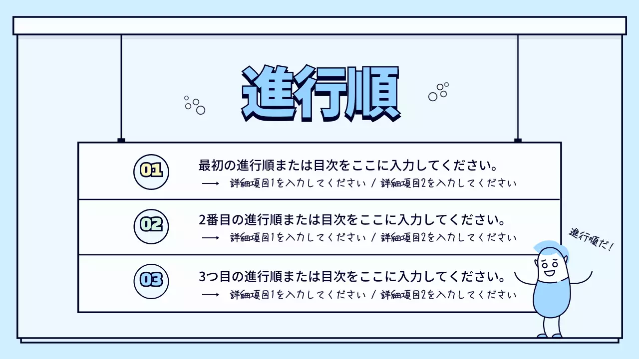 青 シンプル 授業 プレゼンテーション