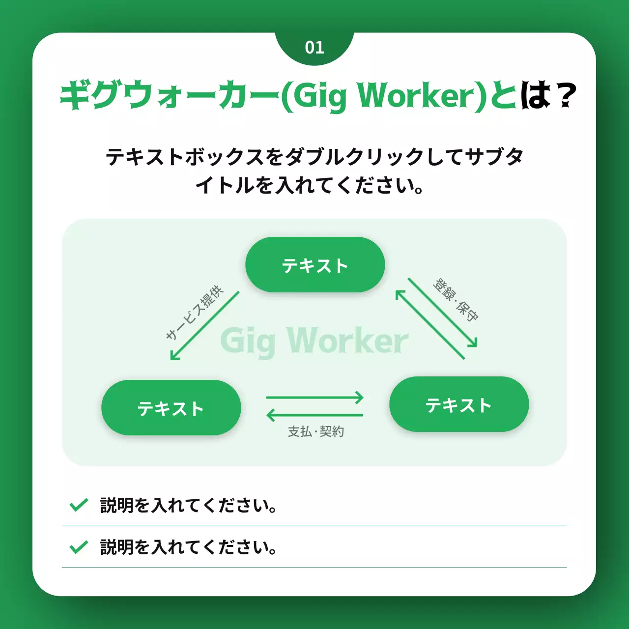 緑 シンプル 働き方 ドキュメント Instagram カルーセル