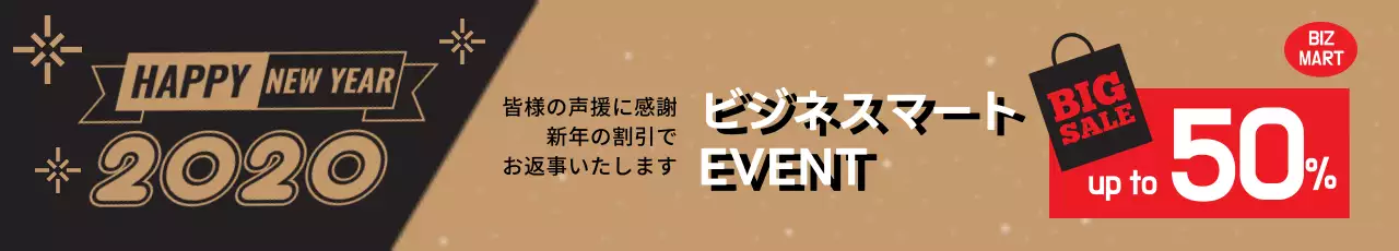黒 シンプル 新年 イベント ウェブバナー