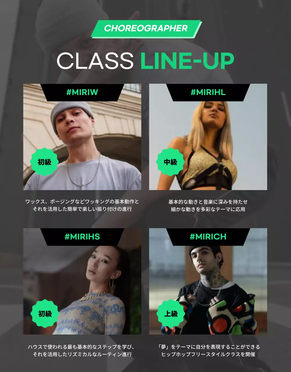 緑 ポップ ダンス スケジュール 詳細ページ