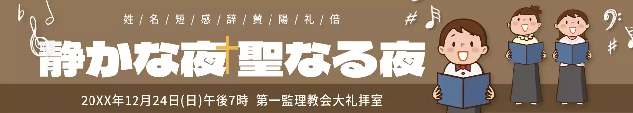 茶色 かわいい クリスマス お知らせ ウェブバナー