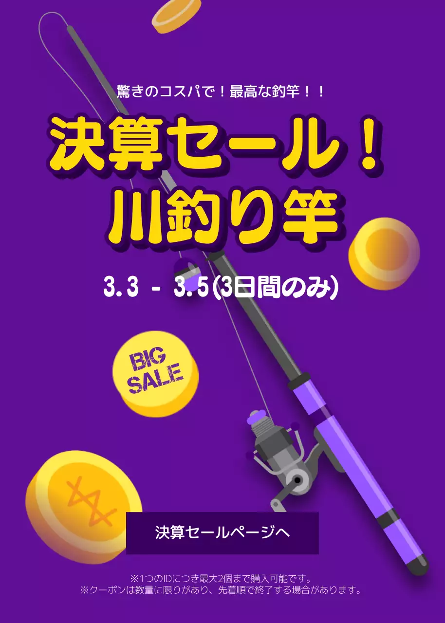 紫 ポップ 釣り ポスター ポップアップ