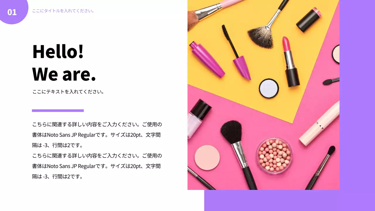 カラフル モダン 美容 プレゼンテーション