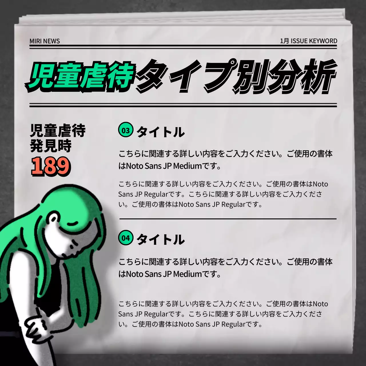 黒 ホラー 社会問題 ポスター Instagram カルーセル