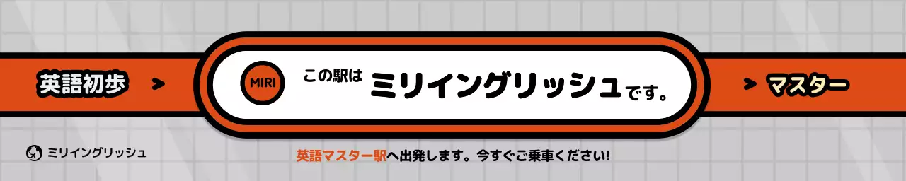 オレンジ シンプル 英語 看板 ウェブバナー