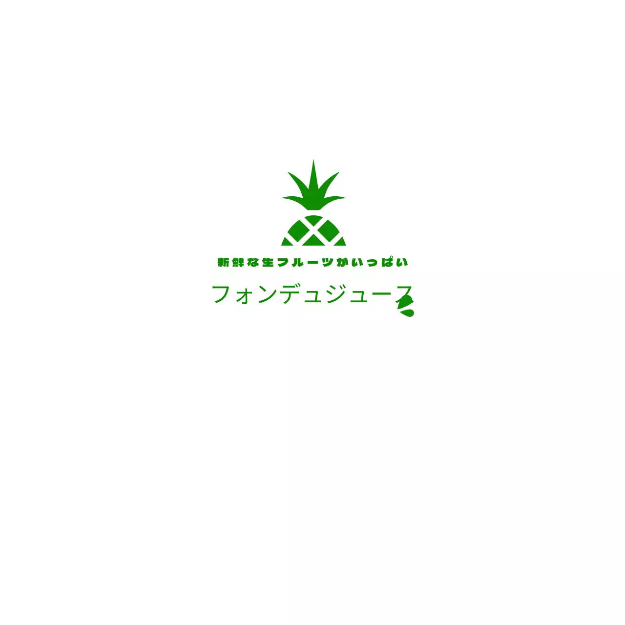 フォンダンジュースナプキン