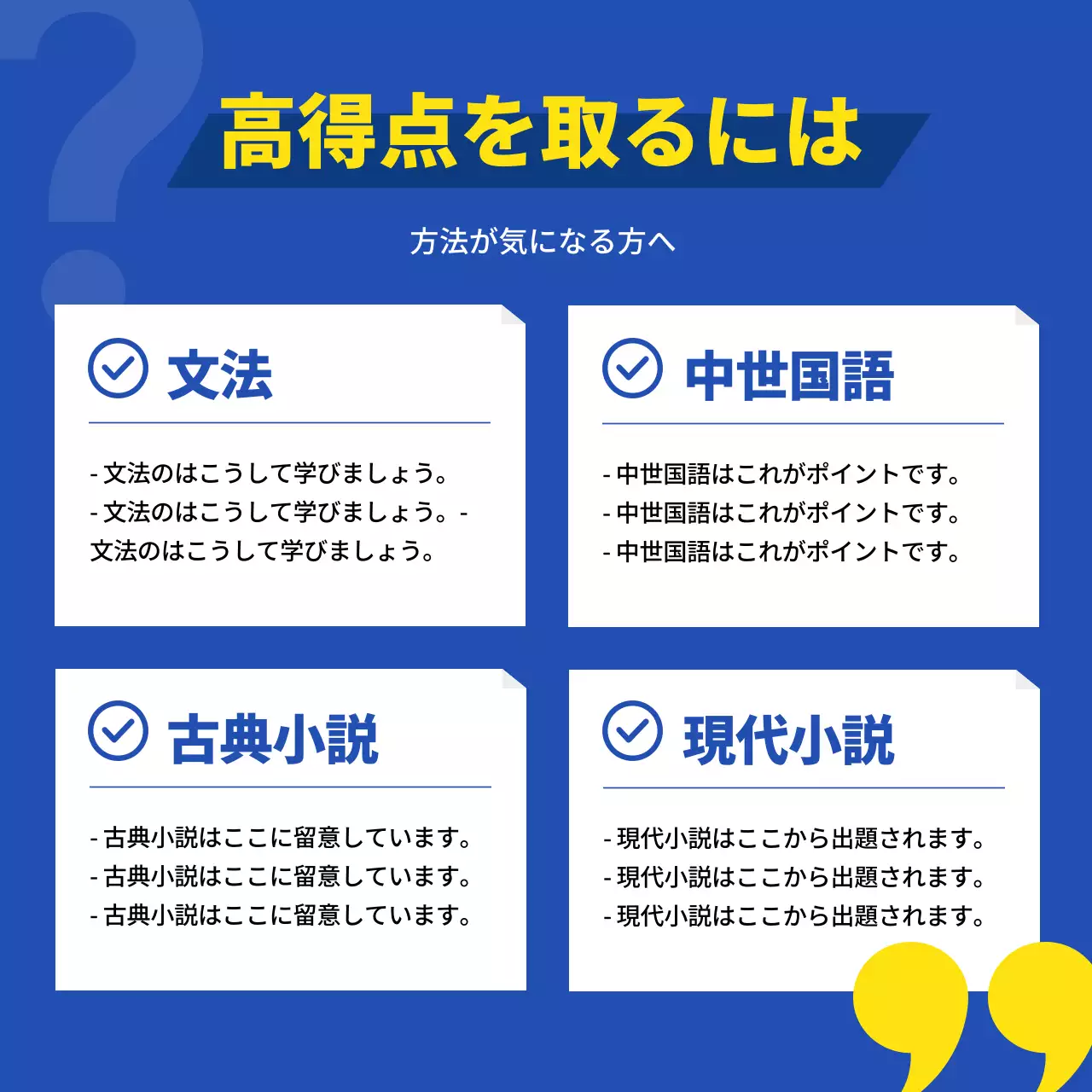 青 シンプル 試験対策 資料 Instagram カルーセル