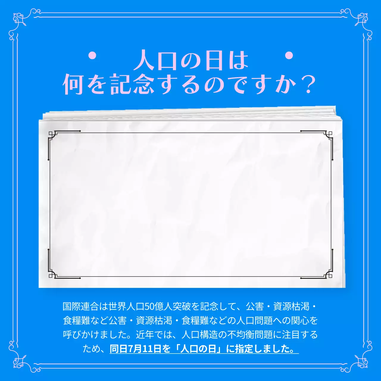 ピンク シンプル 政策 パンフレット Instagram カルーセル