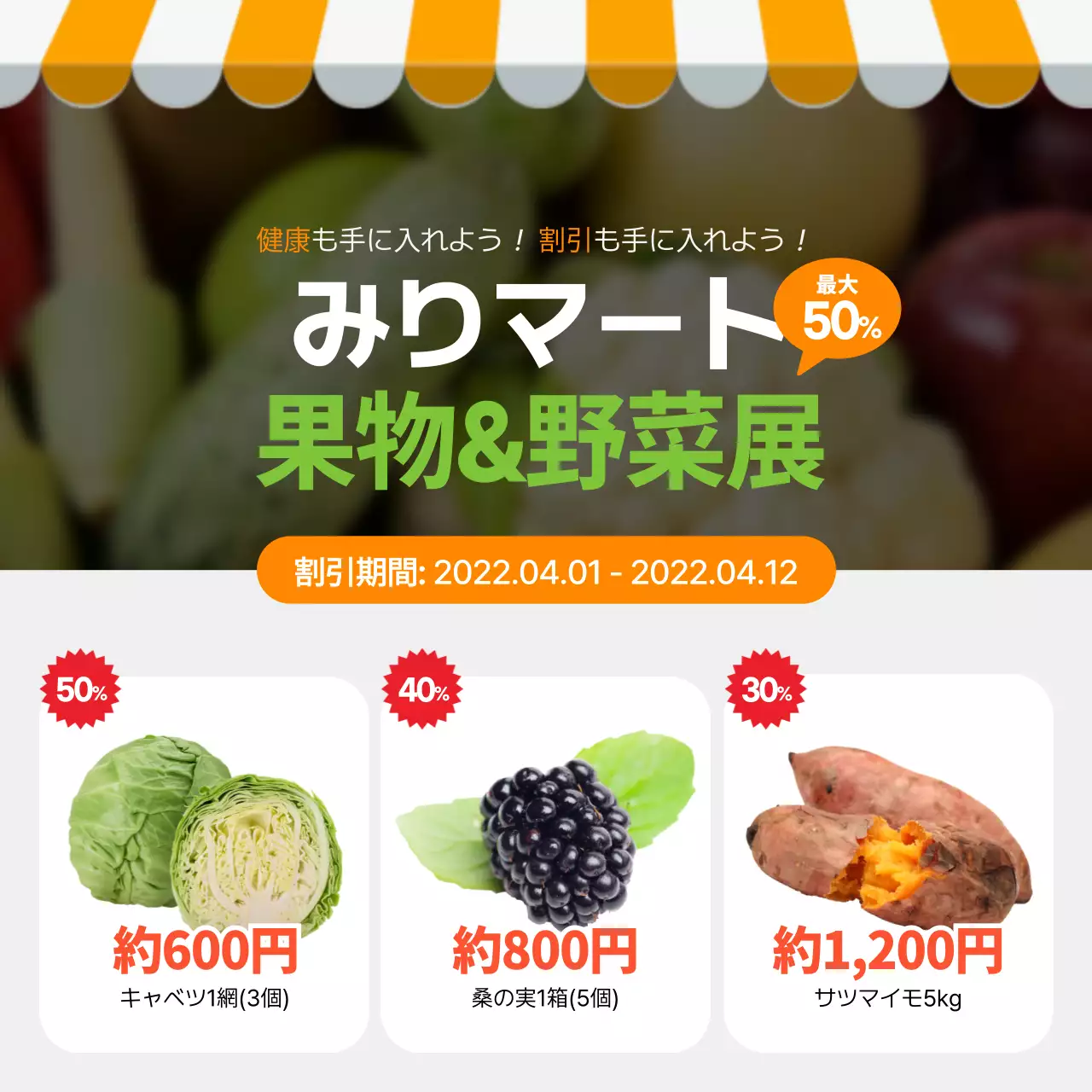 カラフル オシャレ 食材 ポスター Instagram カルーセル