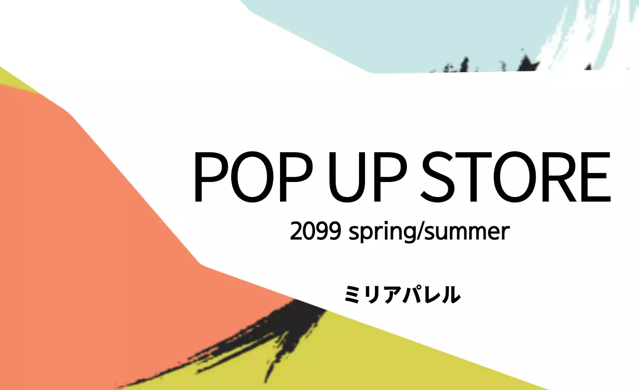 カラフル モダン ファッション お知らせ ファンシーバナー