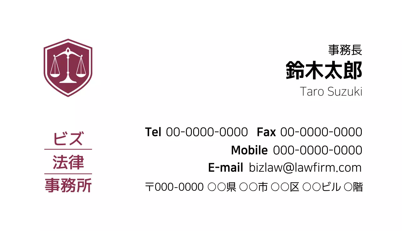 赤 シンプル 法律 名刺