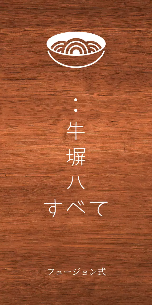 白いテキストと麺の形のイラストで構成されたシンプルな印象の韓国料理店の看板。