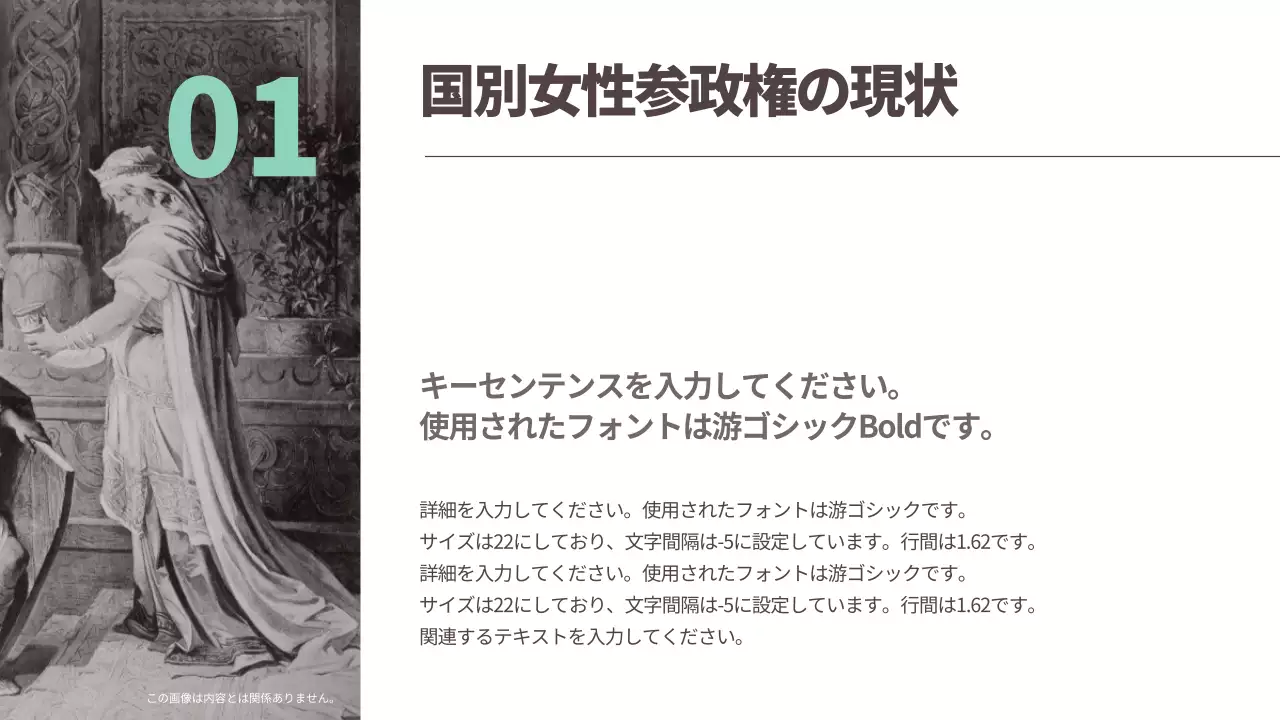ベージュ モダン 歴史 資料 プレゼンテーション