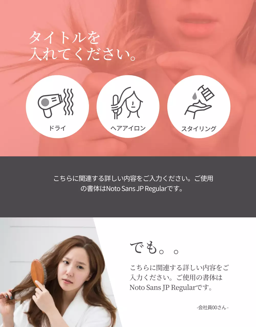 オレンジ モダン ヘアケア ポスター 詳細ページ